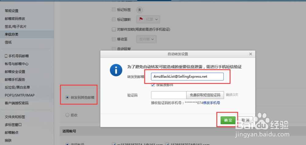 索要好评的邮件被退回，怎么办？