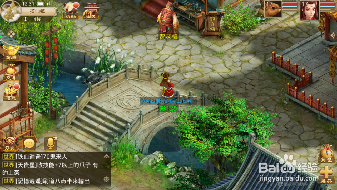 问道如何放弃任务