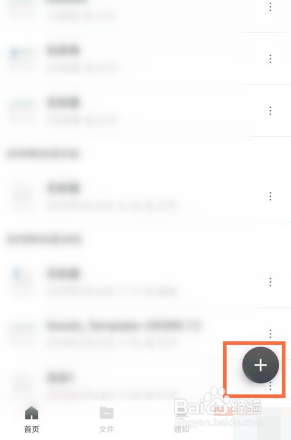 石墨文档如何多人在线编辑