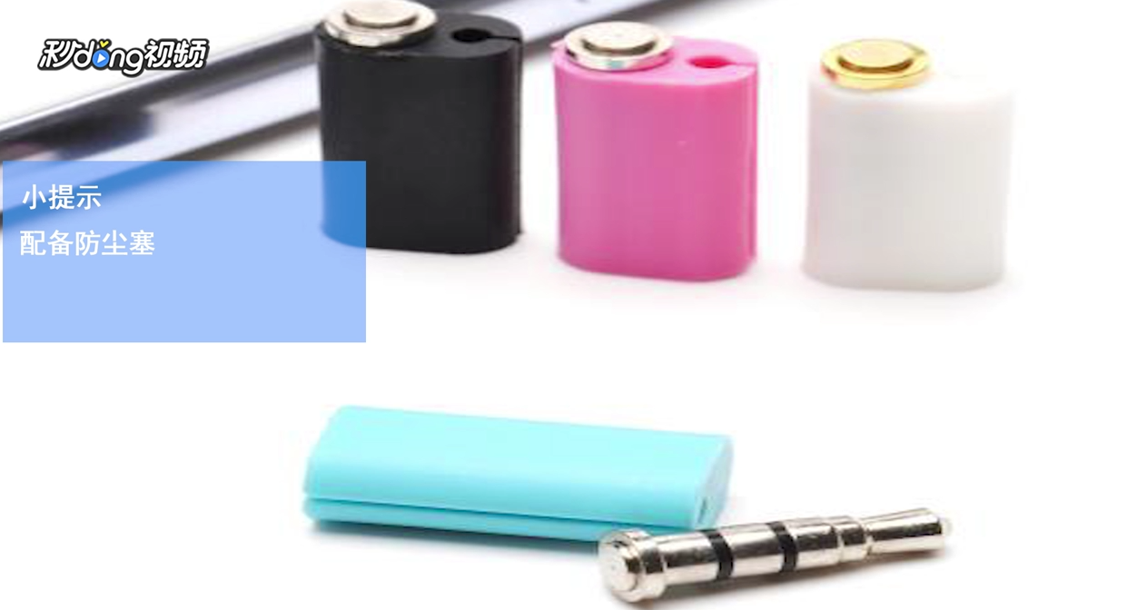 手机充电接口松动如何解决