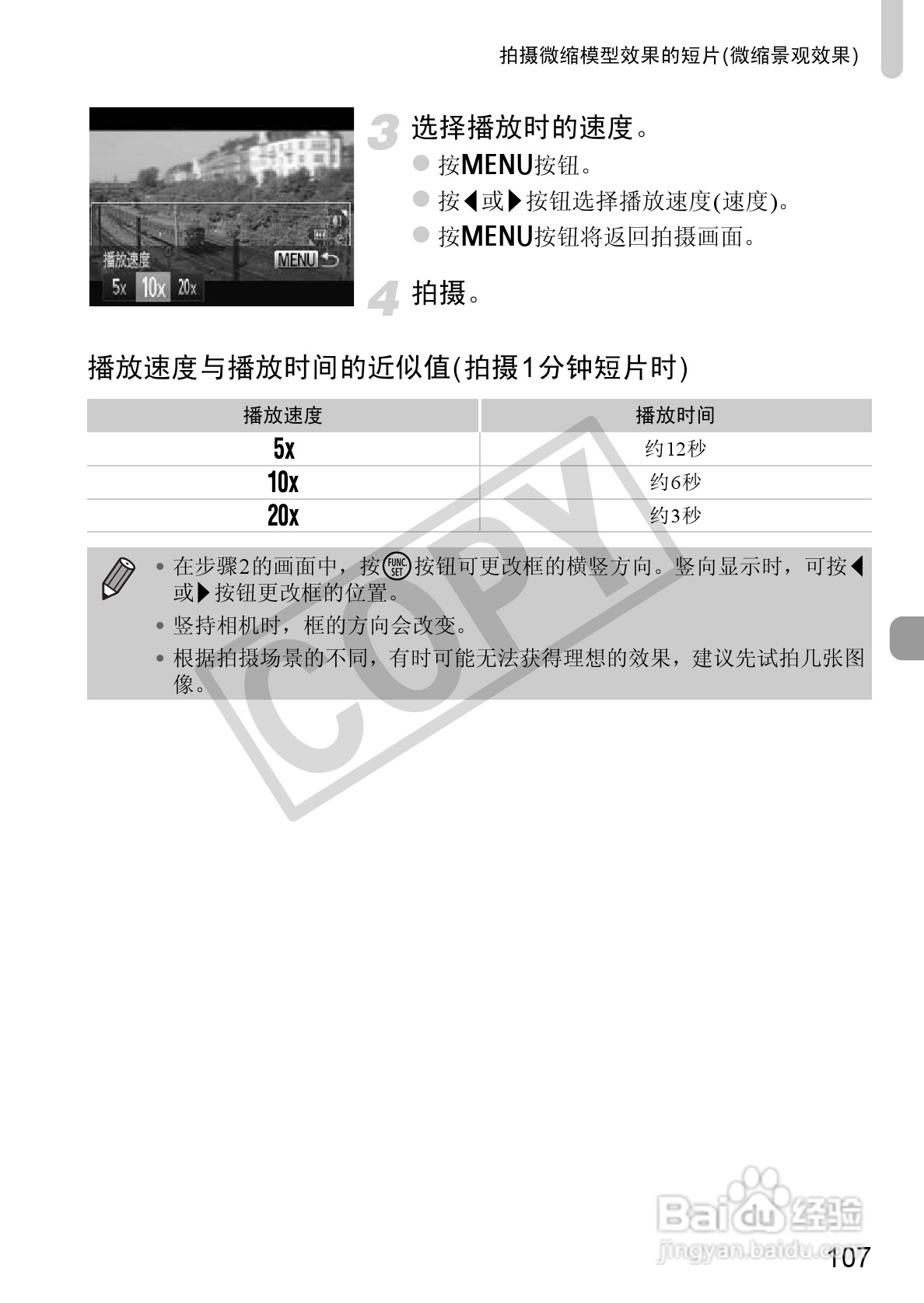 佳能PowerShot A3300IS相机使用说明书:[11]