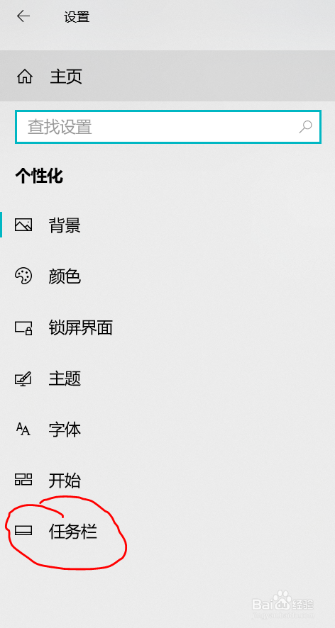 lenovo电脑win10系统任务栏电源图标不见了