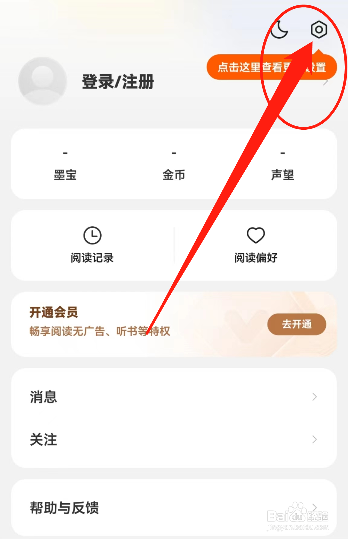 七读APP在哪里查看青少年模式
