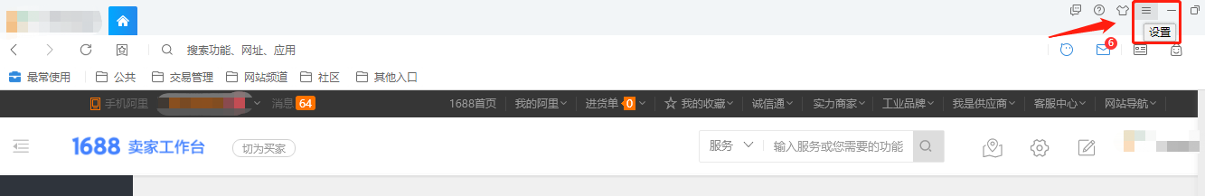 千牛工作台怎么设置离开状态