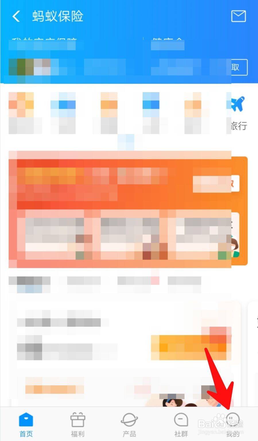 支付宝怎么查看保单授权情况