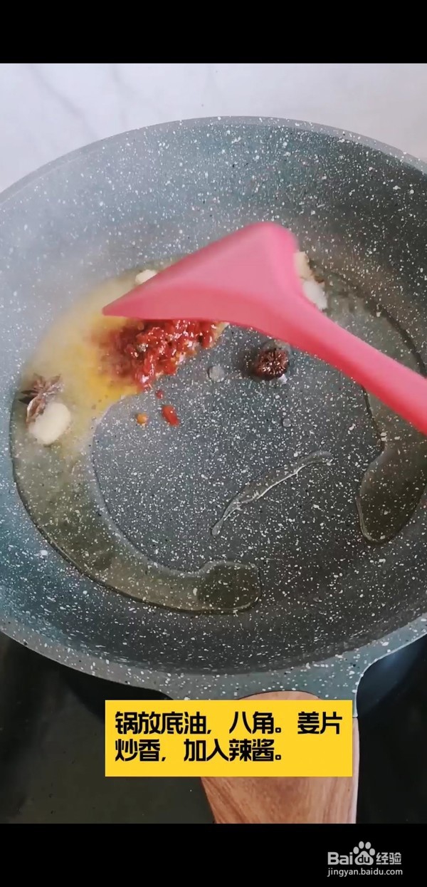 香辣石屏小豆腐的做法