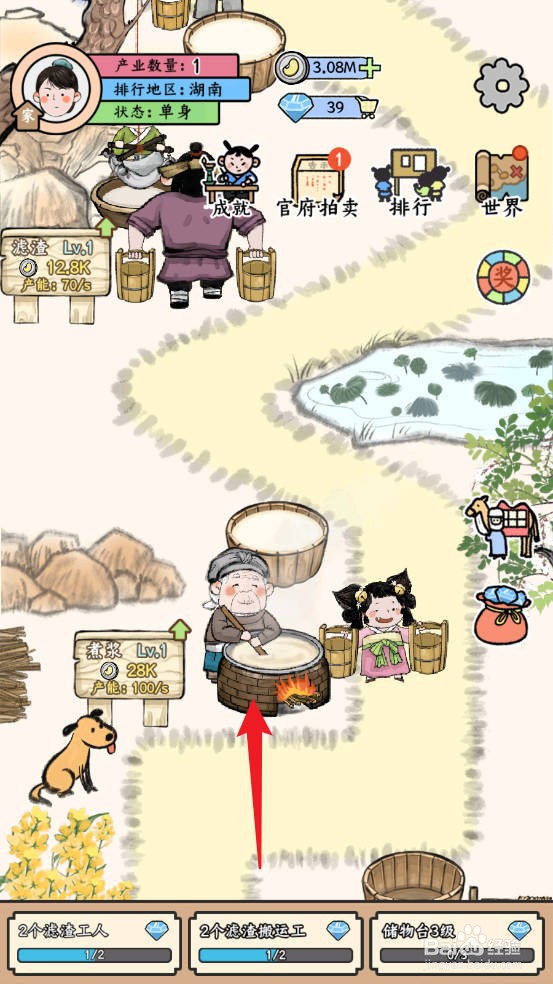 丝路工坊怎么进行煮浆