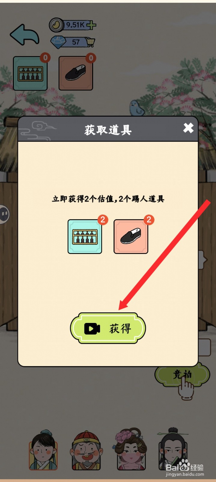 丝路工坊如何获得踢人道具