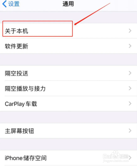 iphone设备名称在哪里改
