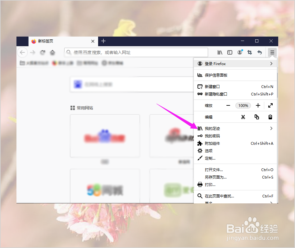 火狐浏览器/Firefox怎么查看历史记录