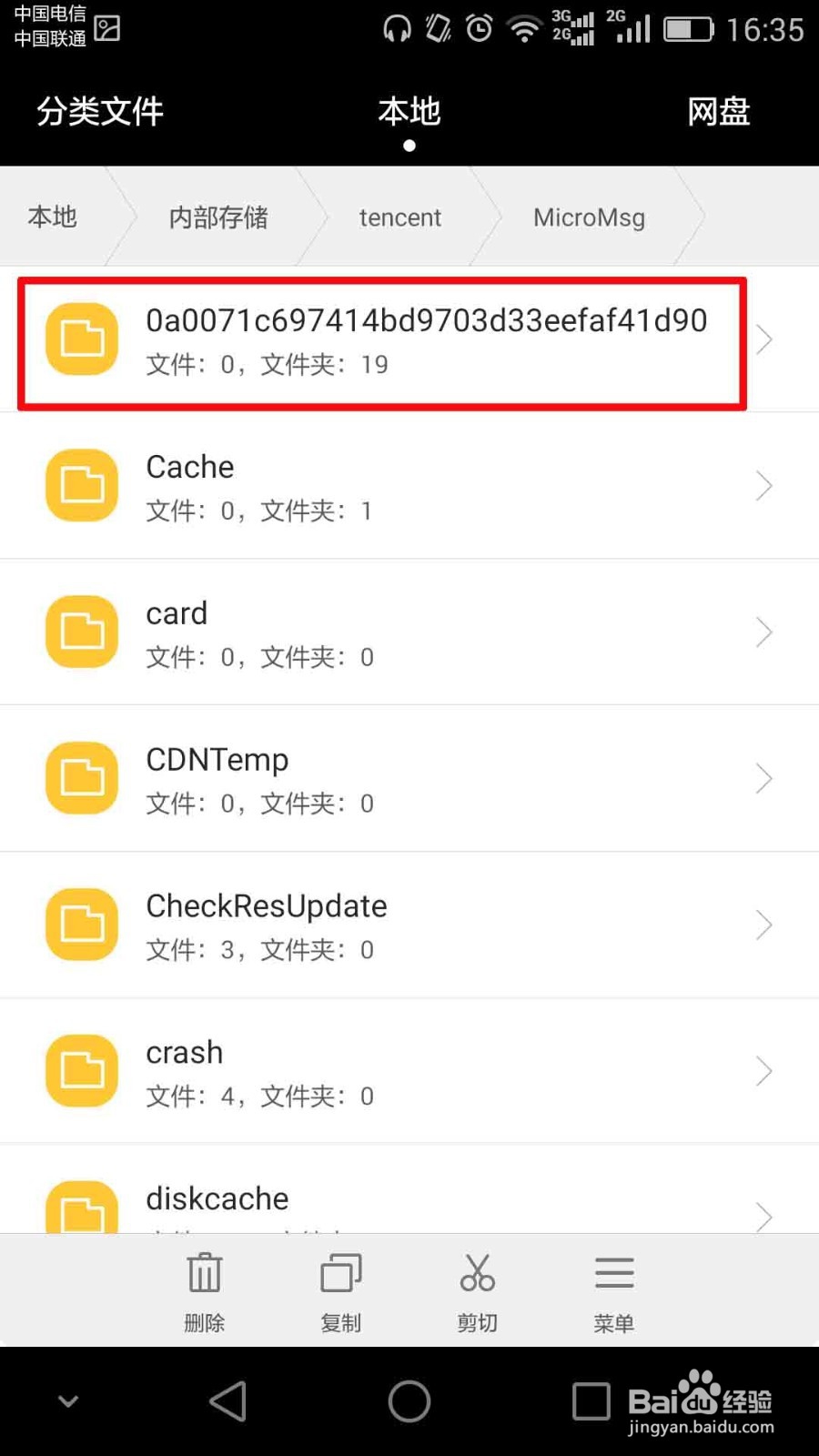 详解将微信保存的小视频转发到朋友圈的方法