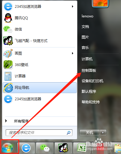 如何调出电脑输入法