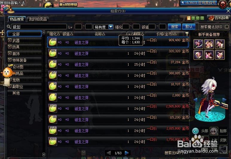 DNF怎么简单赚钱