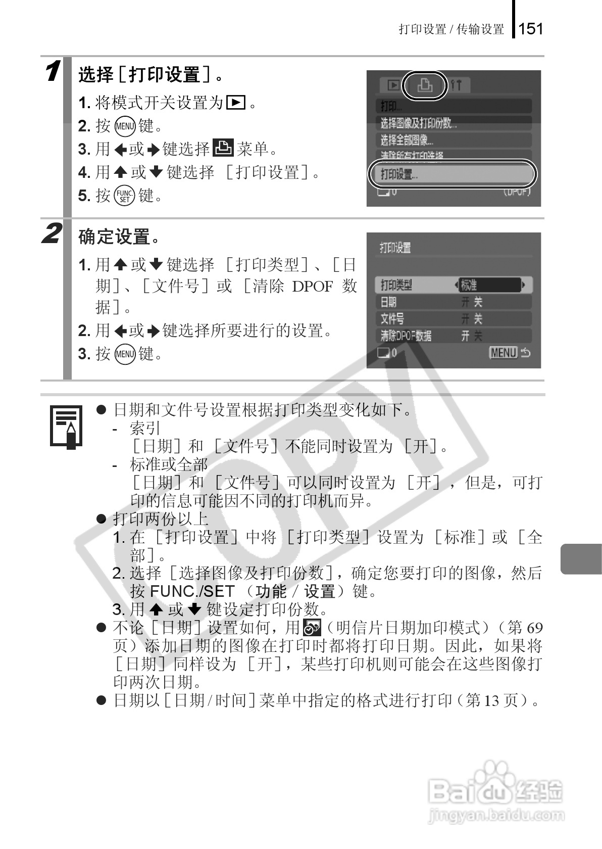 佳能PowerShot A650 IS数码相机使用说明书:[16]