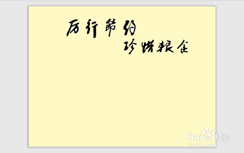 厉行节约珍惜粮食手抄报
