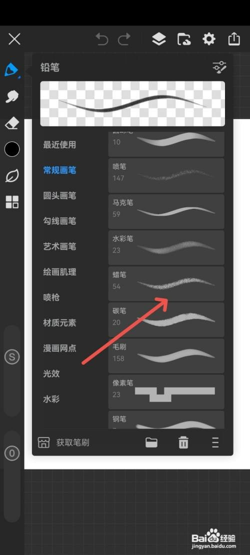 画世界pro怎么才能画一个圆