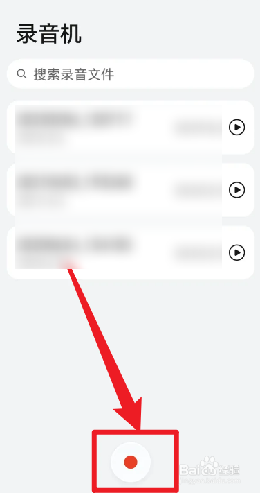 华为手机如何录音