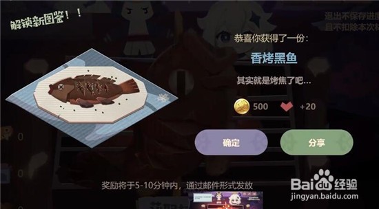 原神香烤黑鱼制作攻略
