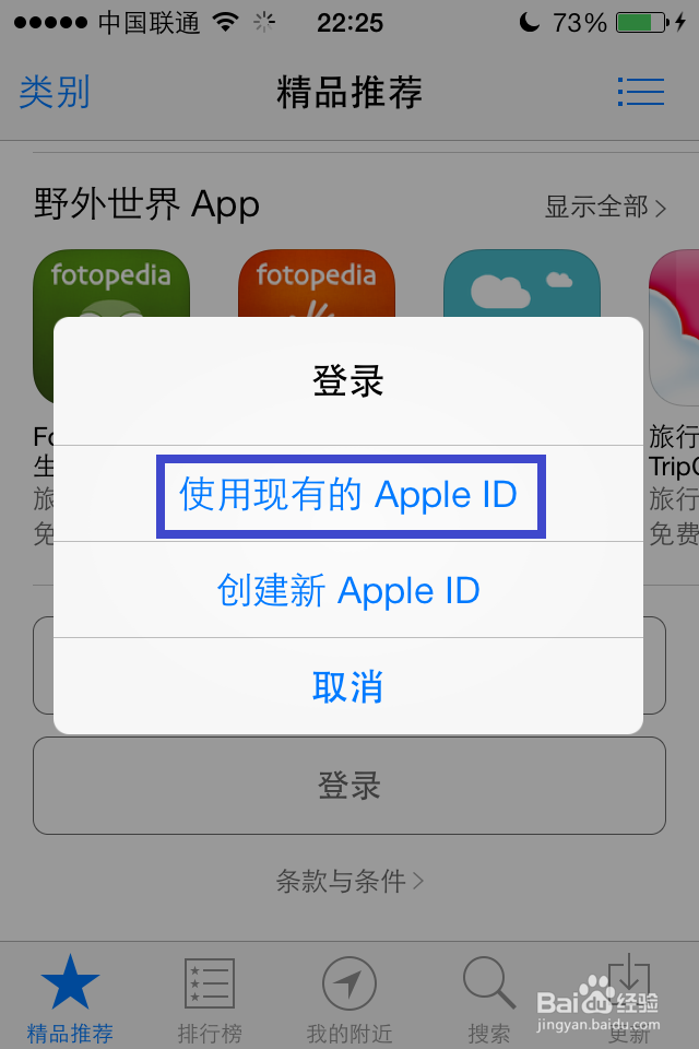 iphone5id怎么改