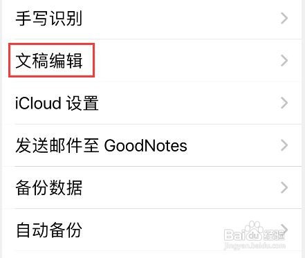 goodnotes滚动方向调整方法