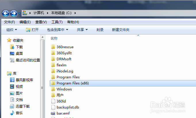 装了Mathtype后打开office2013弹窗报错影响使用
