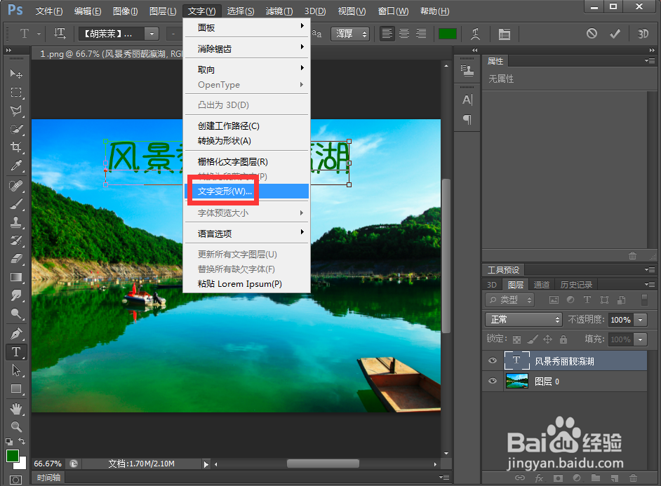 怎样给文字添加鱼形和浮雕效果