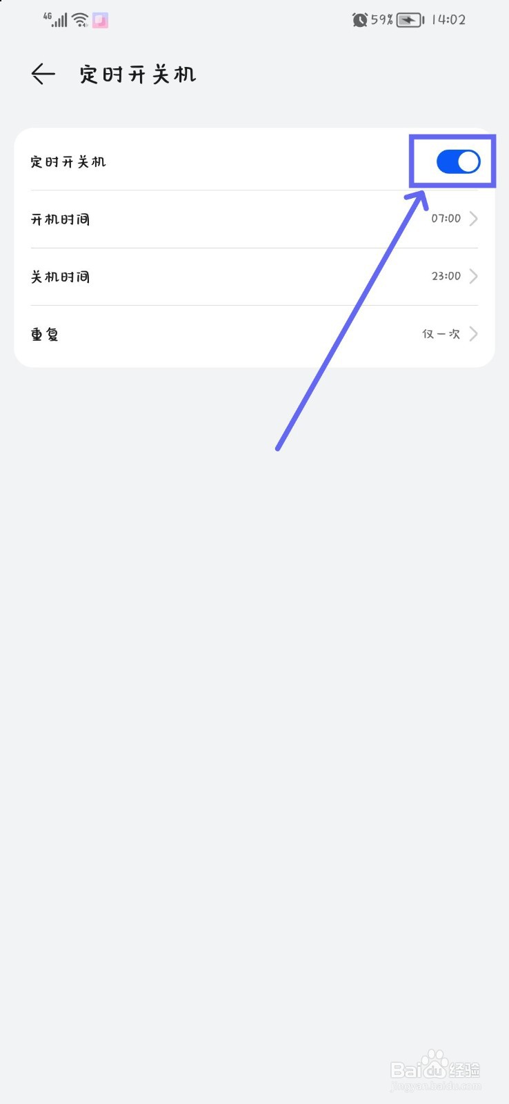 手机为什么会突然关机