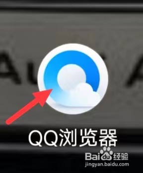 QQ浏览器怎么找到成就中心?