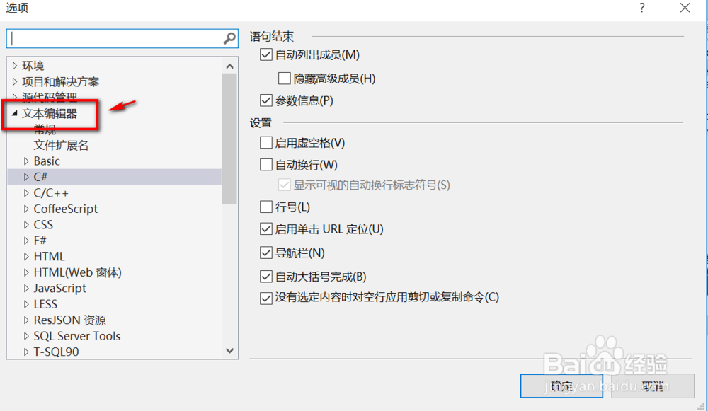 c#行号的设置