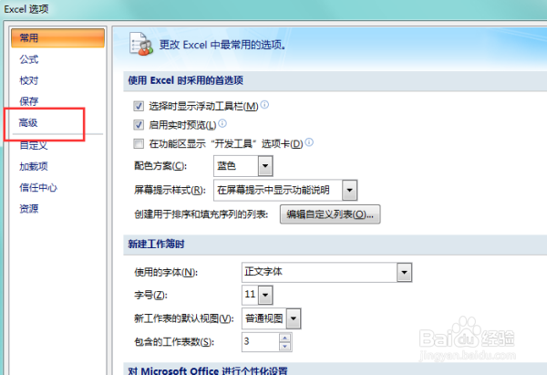 删除excel里虚线分页符的方法步骤