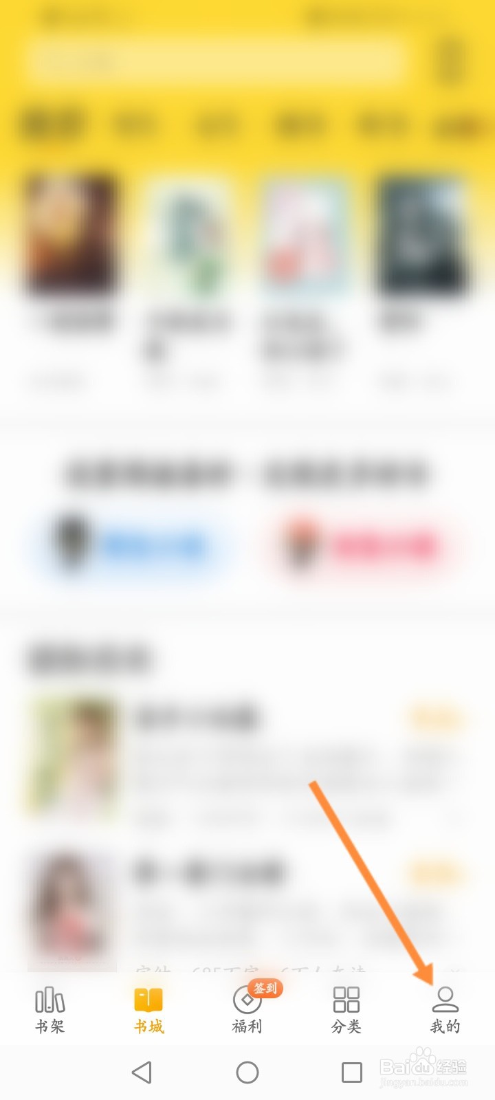 七猫免费小说怎么查看兑换记录