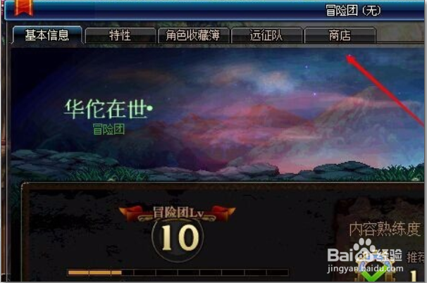 dnf升级券怎么购买