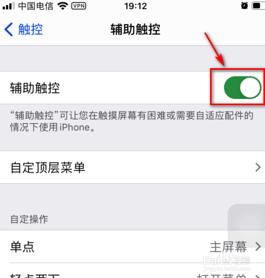 屏幕上有个圆圈怎么消除