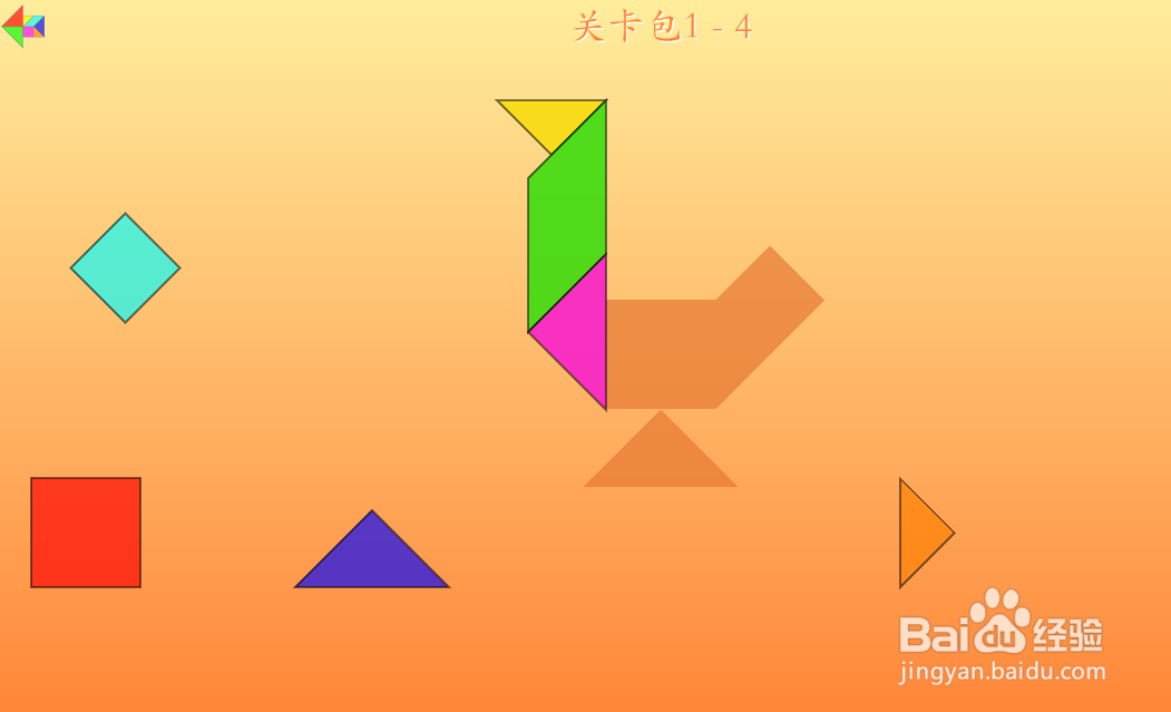 七巧方的关卡包1—4怎么通过