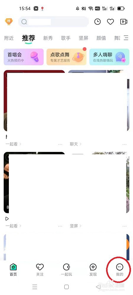 怎么查找酷狗直播APP的版本