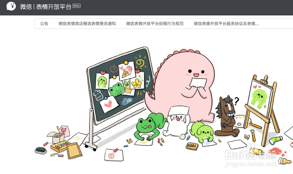 超简单的微信表情制作流程！经验总结和分享