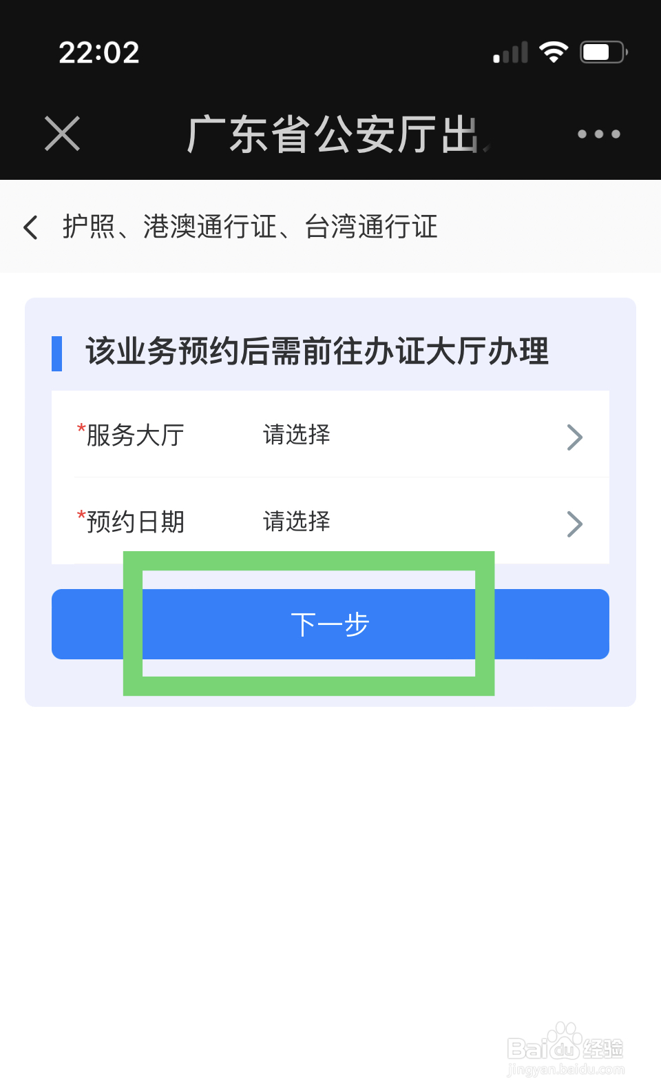 护照怎么补办