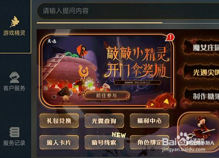 光遇万圣节开门暗号11.1