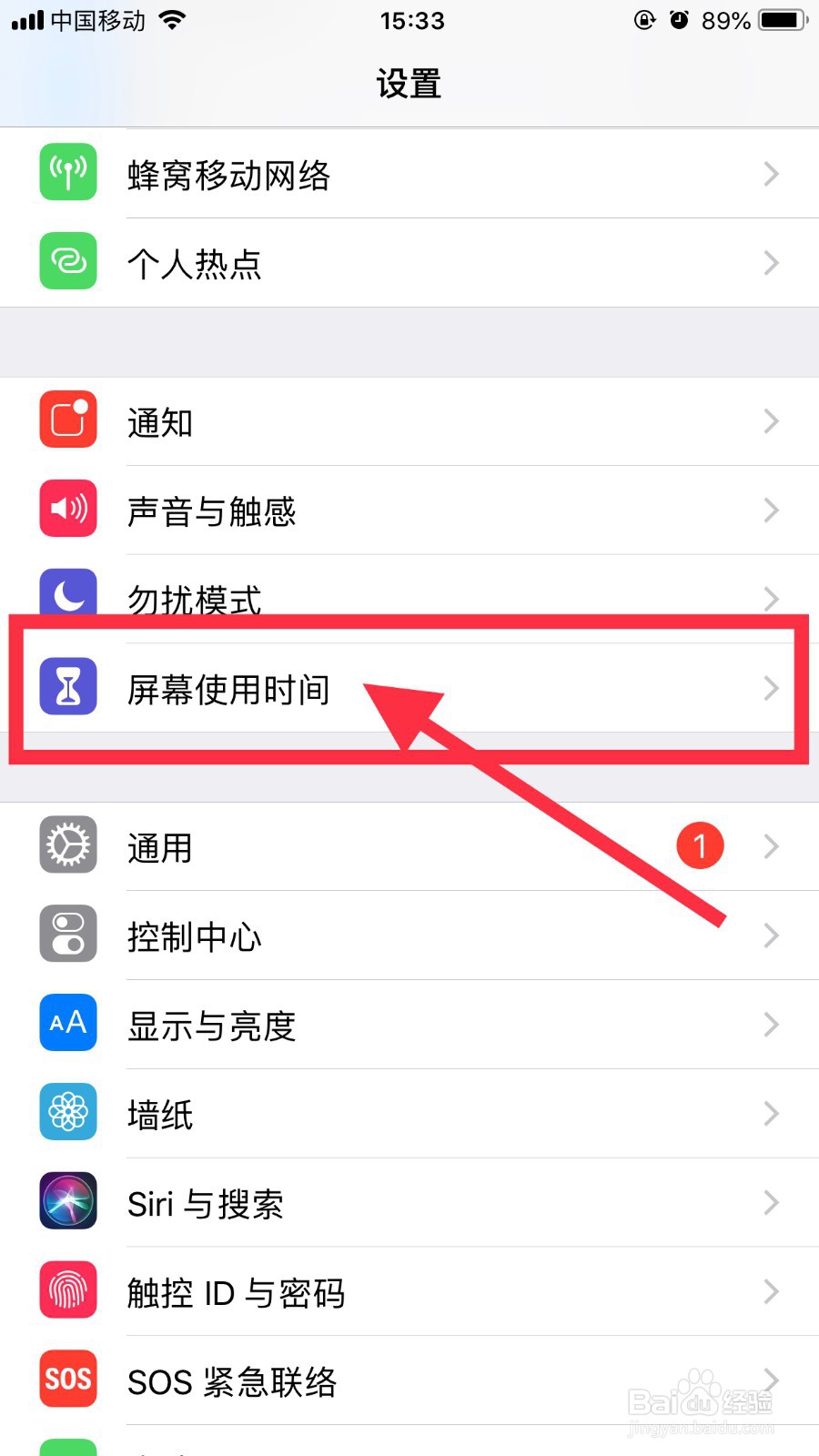 隐藏iPhone苹果手机应用的三种方法
