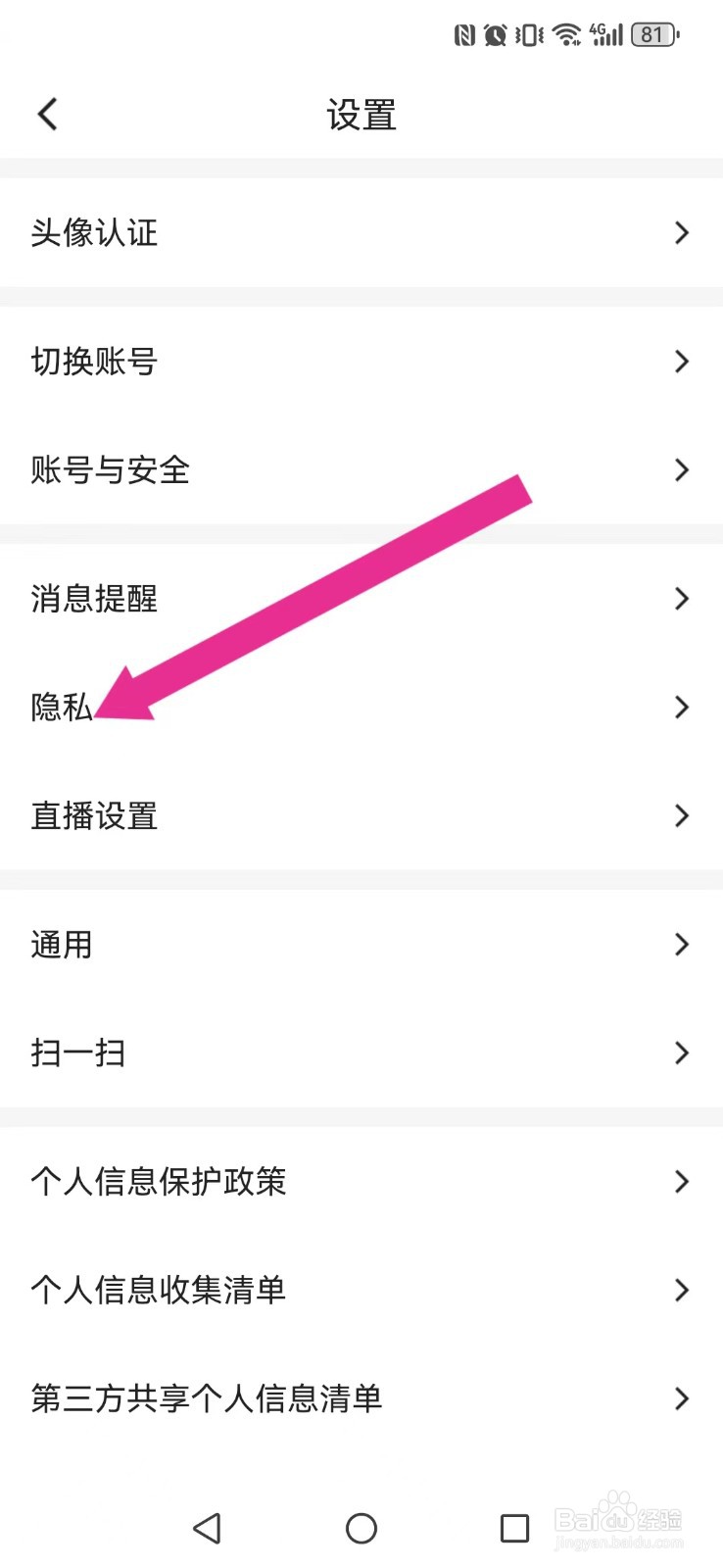 Blued怎么取消系统地图推荐我