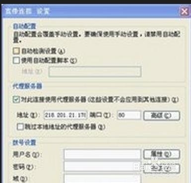 解除开机密码 的诀窍1