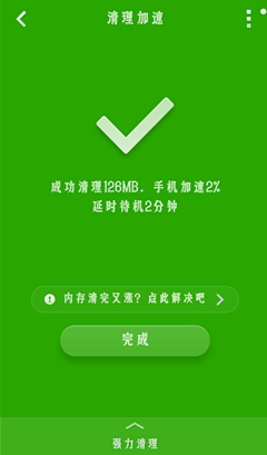 如何清理手机中的垃圾,为手机加速