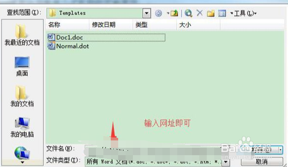 网页中直接打开word文件