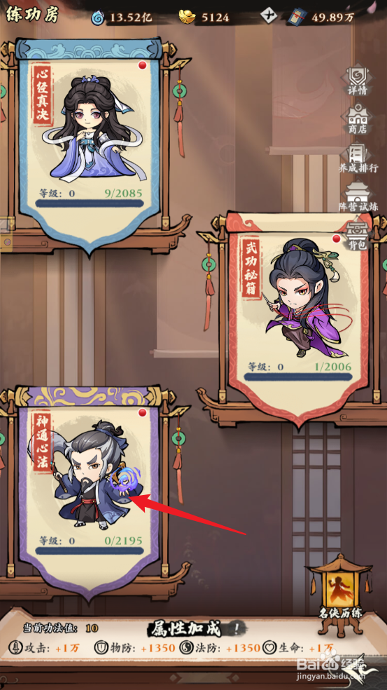 自创武林烛龙步法如何激活