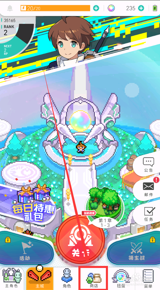 世界弹射物语星之碎片在哪里兑换