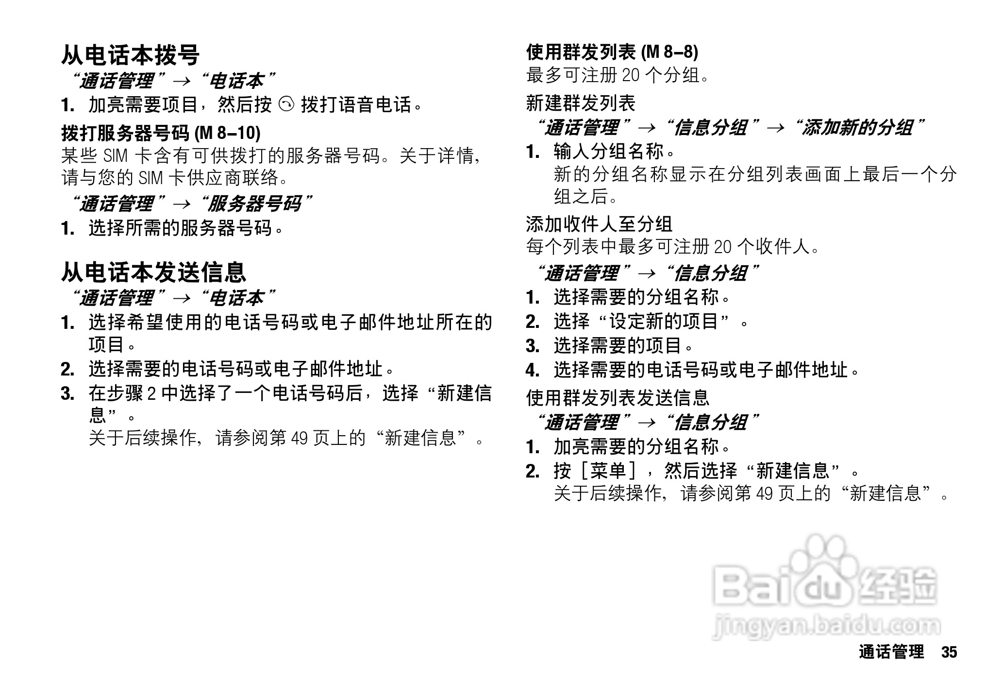 Sharp SH9010C 手机 说明书:[4]