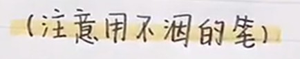 如何使笔记标题更加显眼？