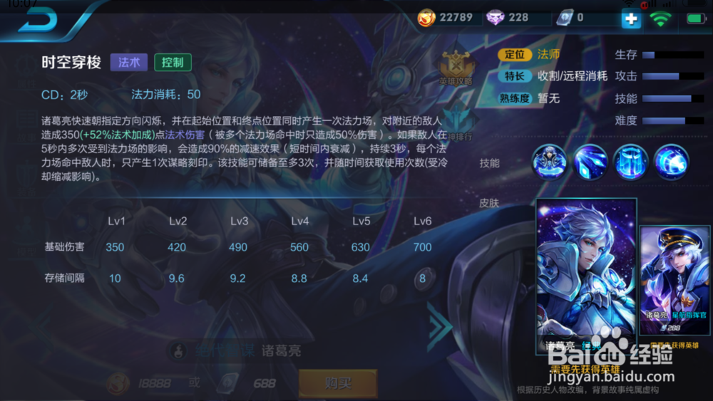 怎样用好王者荣耀英雄诸葛亮