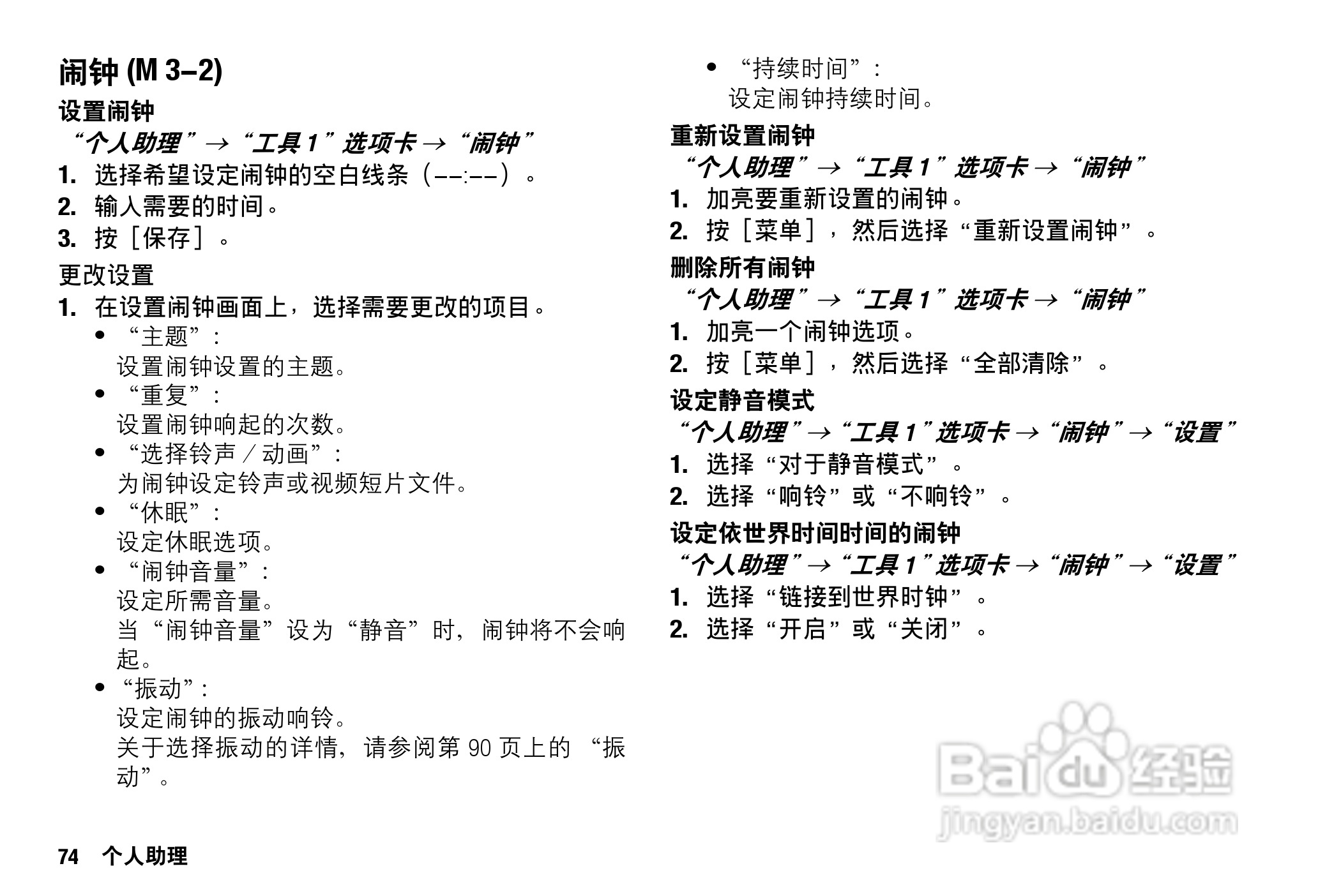 Sharp SH9010C 手机 说明书:[8]