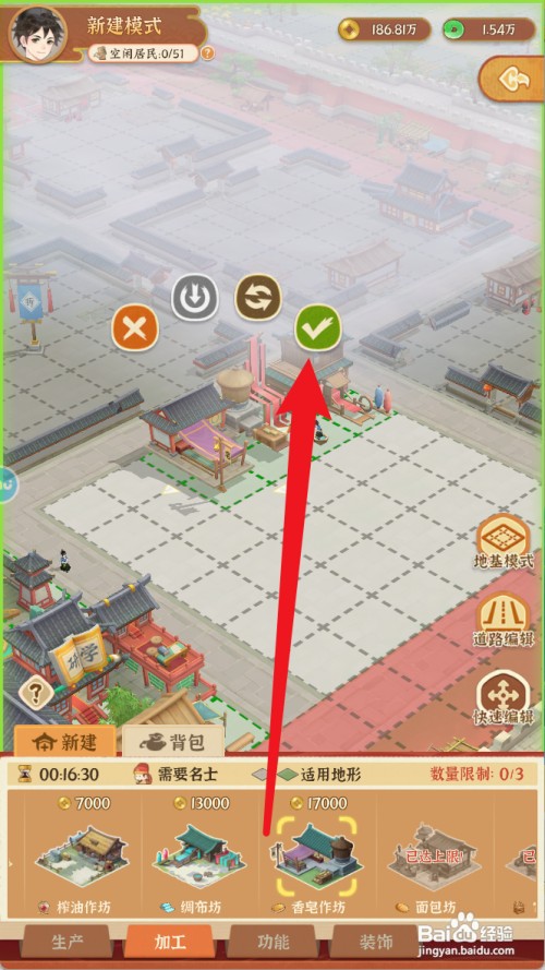 从前有条街如何建造香皂作坊